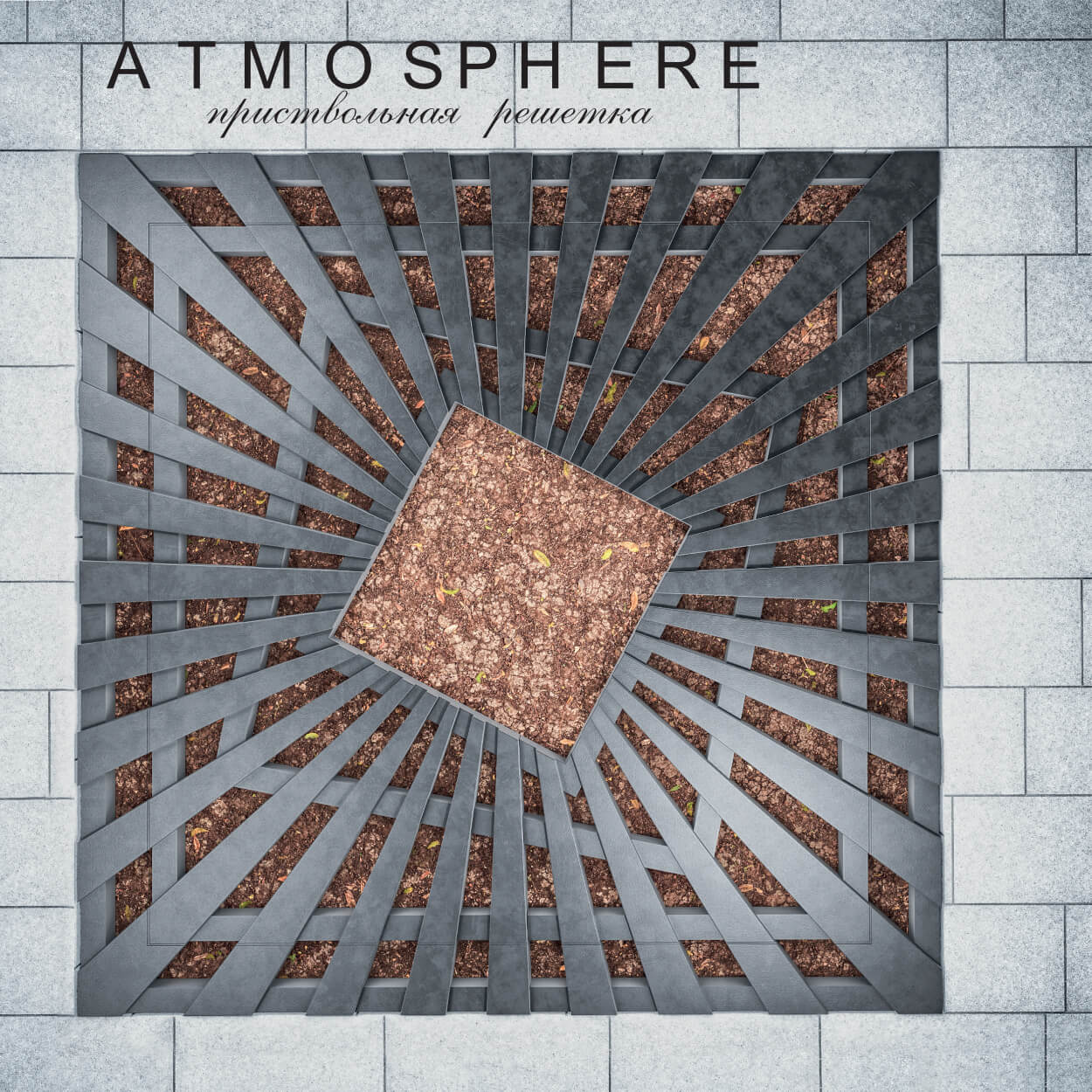 Приствольная решетка для дерева ZKING ATMOSPHERE 1.2х1.2м Черная в Пушкино фото