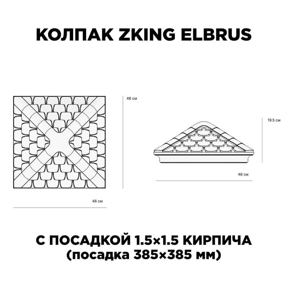 Колпак Zking Эльбрус Коричневый на столб 1.5х1.5 кирпича (385х385мм) с подсветкой в Пушкино фото